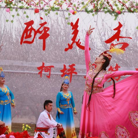 柯坪县今日婚礼盛况，传统喜庆，欢乐不断更新中