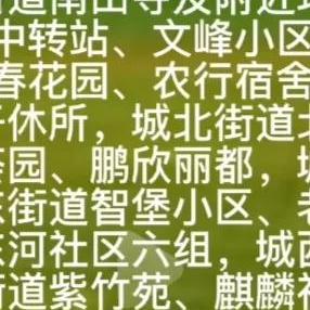 泰州疫情最新动态及防控措施通报，市民需做好个人防护。