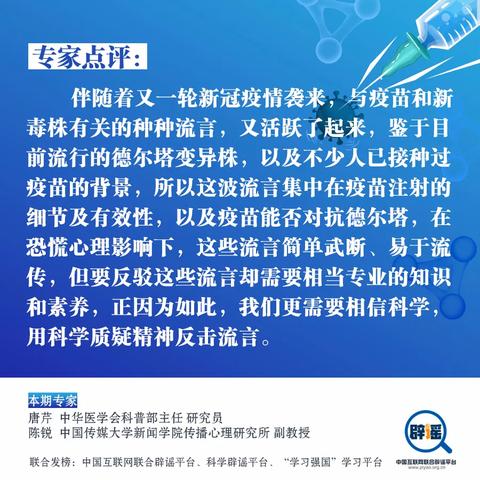 天津辟谣视频发布，强调信息透明与公众信任的重要性