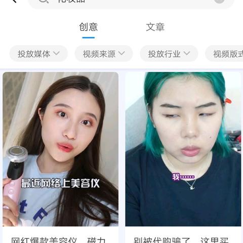 绿色中国·责任同行 第3页