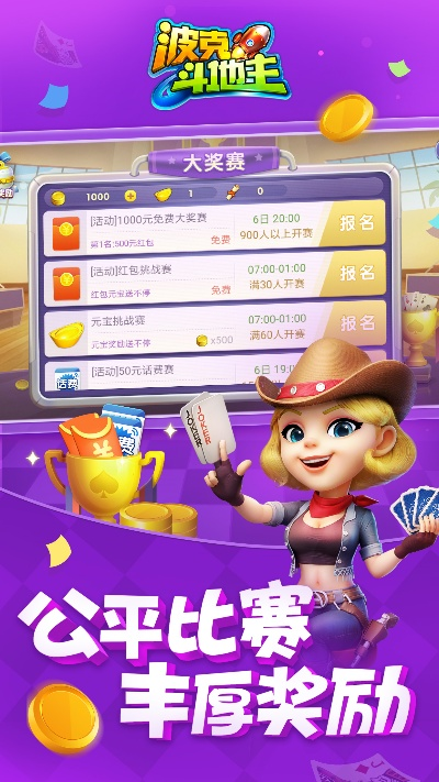 下载斗地主官方下载,实地执行考察数据&amp;旗舰款_v7.554