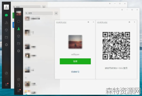 pc微信官方下载,深度研究解析说明 soft_v6.318