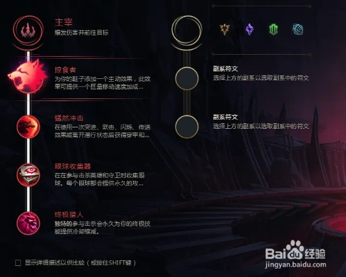 英雄联盟新版本天赋,高速响应方案设计&amp;专业款_v3.649