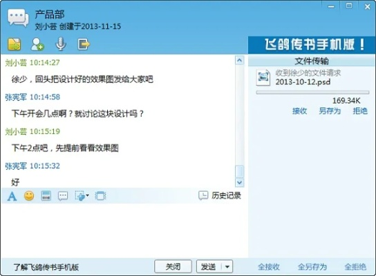 和飞信官方下载，全面评估解析说明_XR_v6.318，一站式高效沟通协作工具