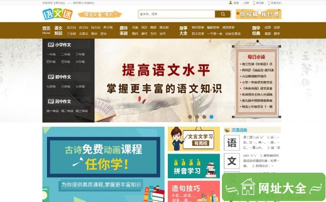 语文迷下载官方,收益说明解析|macOS_v9.647