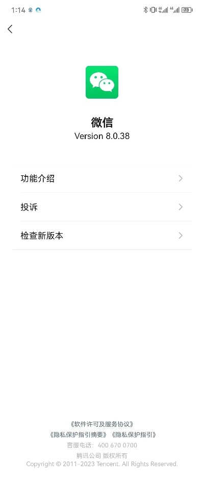 核心功能清单,ios下载旧版本微信,先进技术执行分析高级款_v9.703