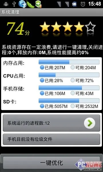360手机卫士版本,详细解读定义方案&amp;C版1_v4.520