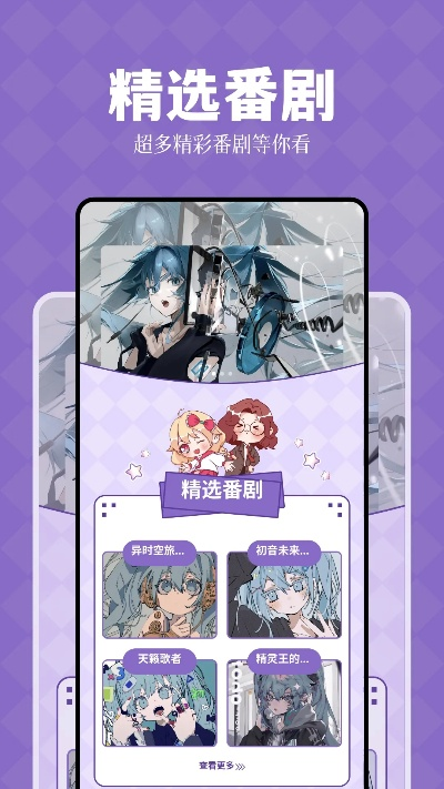 次元社旧版本及其连贯评估执行安卓版v7.278功能差异对比