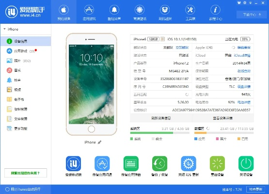 爱思助手Mac版经典旧版本推荐，v10.166深度解析与下载指南