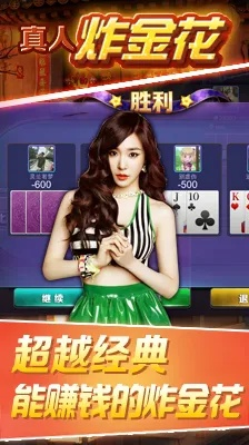 抓金花官方下载,实效性策略解读-C版1_v5.714