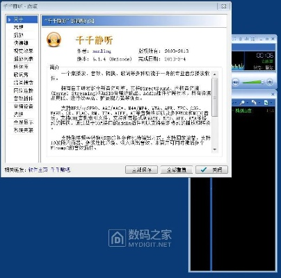 千千静听官方下载,免费且强大的音乐播放软件,专业分析解释定义3DM_v8.381