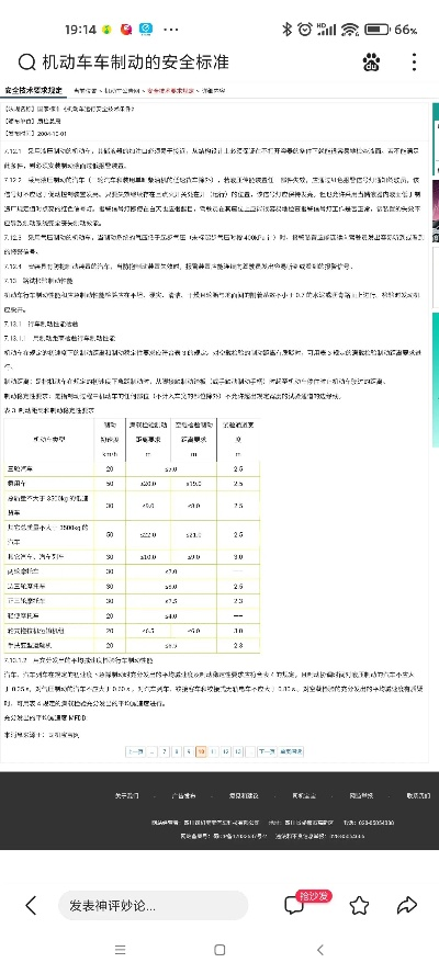 gb7588最新版本,权威解读说明|Advance1_v5.972