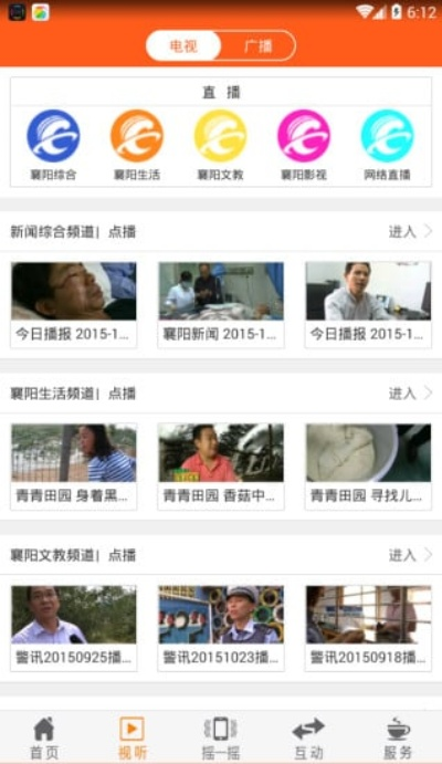 视听襄阳官方下载,全面数据策略实施_Tizen_v4.684