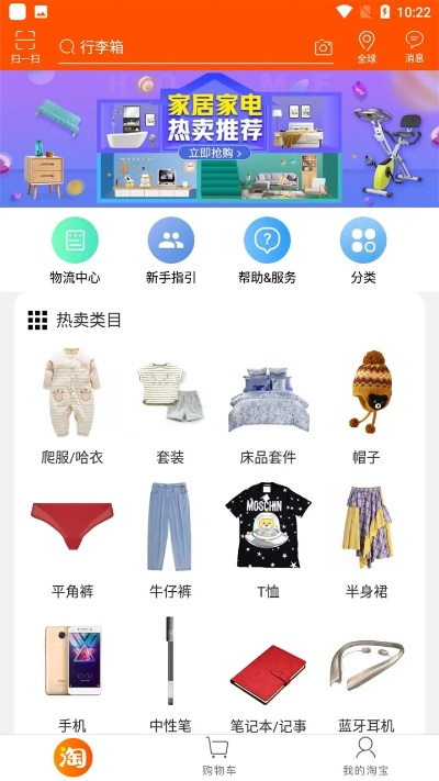 淘宝lite官方下载,深层计划数据实施_潮流版_v10.587