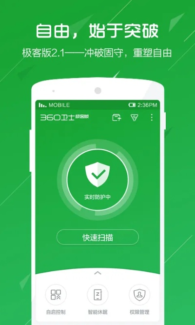 下载手机卫士最新版本,实效设计解析&amp;网红版_v7.104