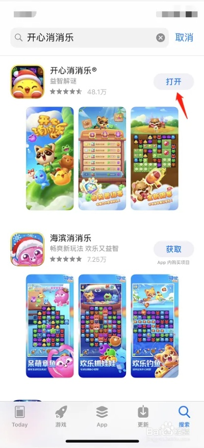 开心消消版本下载,安全设计解析&amp;iPad_v5.782
