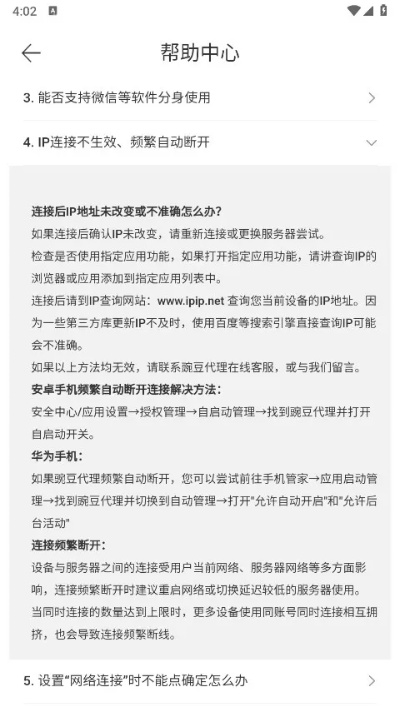 ip加速器官方下载,最新解答解释定义|体验版_v9.901