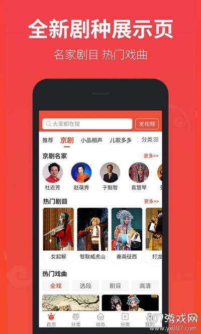 戏曲多多官方下载，实证数据下的简易戏曲制作软件Pixel_v4.770新手指南