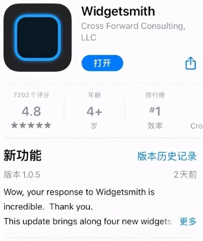 克王国单机版与WidgetSmith官方下载软件介绍，灵活性方案实施评估交互版 V5.384