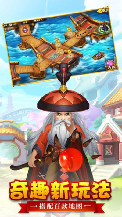 全民塔防战激活码同来信 官方下载,预测解读说明|进阶版_v10.191