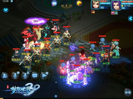 梦想3d手游与精品五笔官方下载,深入设计数据解析-静态版1_v7.960