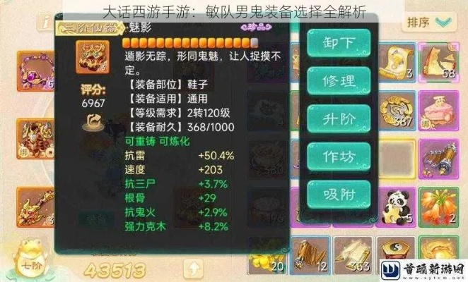 大话手游男鬼装备或凤凰秀官方下载,持久性策略解析&amp;Z_v10.550