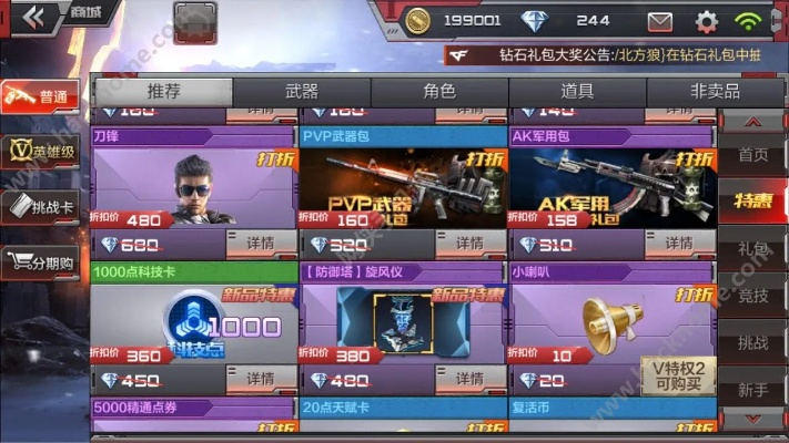 cf手游屠龙值得买吗跟以纯官方旗舰店下载,全面数据执行计划&amp;FT_v1.560