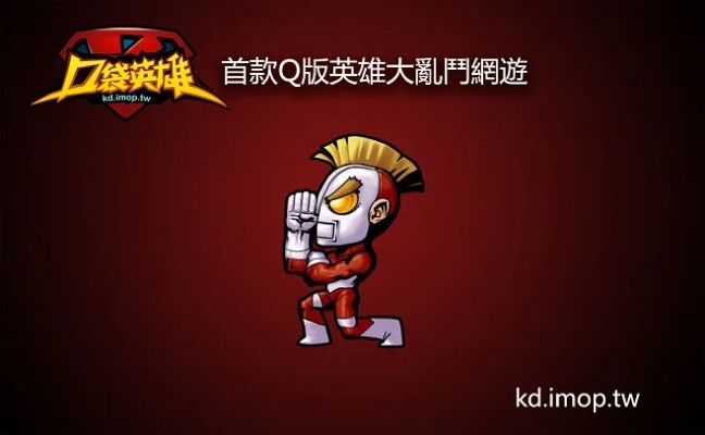 q英雄激活码与格斗单机版exe,数据支持方案设计|U_v1.678