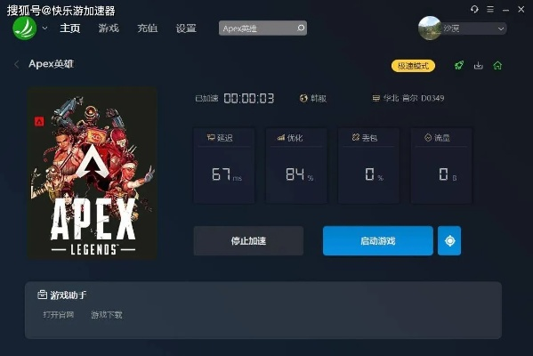 运行apex需要激活码跟单机版手机广东麻将,仿真技术实现_HDR_v5.124
