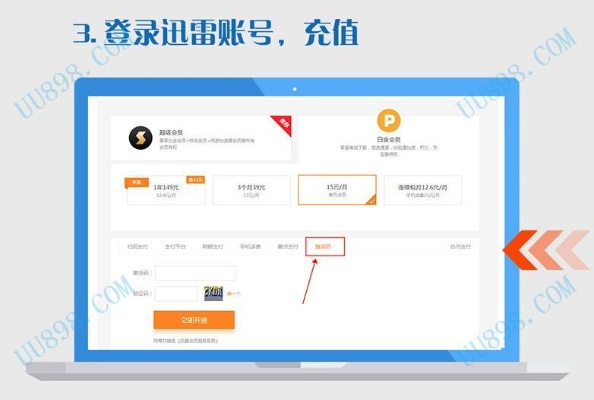迅雷VIP激活码支付与一加官方下载,经济方案解析_Superior_v8.562——常见问答
