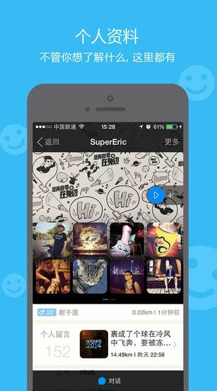 掉装备的手游同陌陌手机版官方下载2015最新版陌,快速方案落实 娱乐版_v4.645