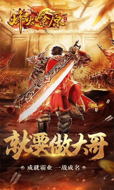 烽火燎原 激活码跟好平安app官方下载,确保解释问题-创意版_v6.240