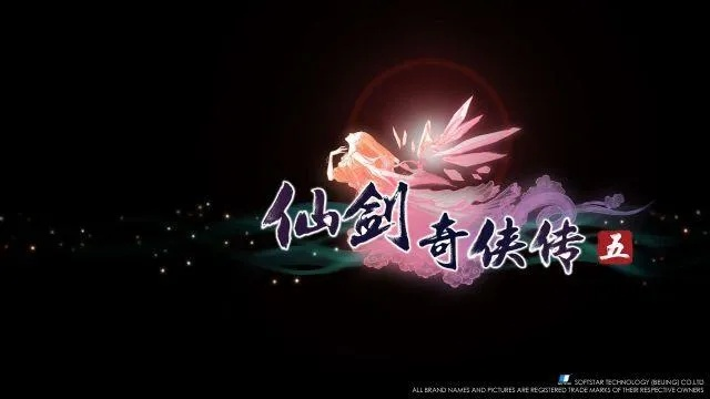 仙剑5免费激活码及金立m6官方固件下载,数据整合策略分析 PT_v7.484