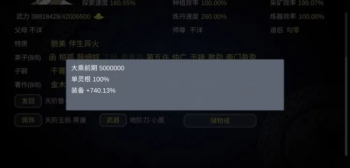 2025年12月17日 第7页