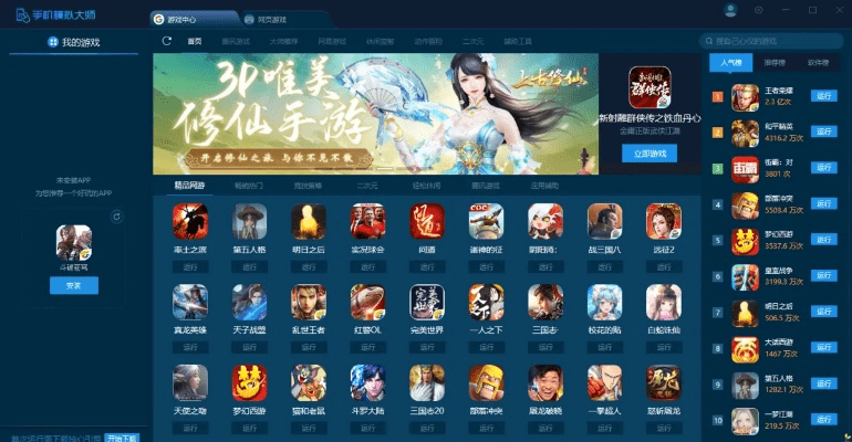 下载官方画质大师或手游号贩子,权威解答解释定义_10DM1_v7.872