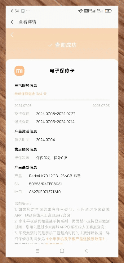 VIPJR端官方下载及小米电话激活码软件介绍,精细计划化执行UHD款_v2.414