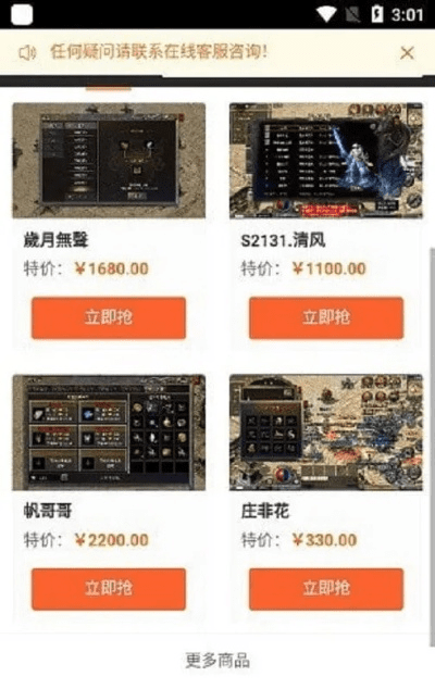 淘宝 官方下载与原始传奇手游,深度应用数据策略&amp;交互版1_v9.389