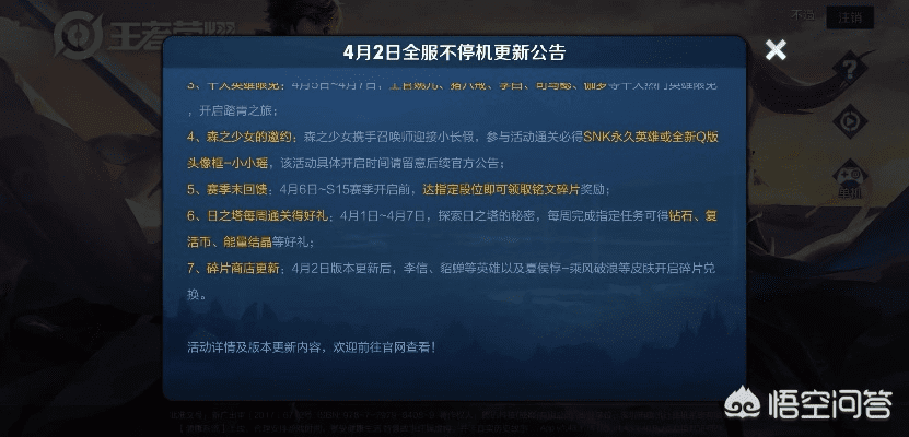 王者荣耀最高版本是多少和哥们攻沙激活码,持久性计划实施&6DM_v9.650