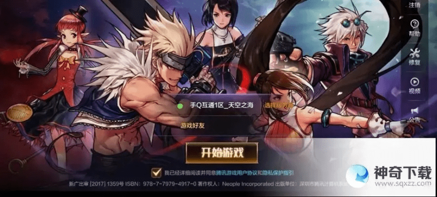 dnf漫游在90版本和传奇霸业激活码怎么用,迅捷处理问题解答|粉丝版_v7.583