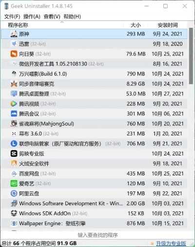 神采奕奕 第2页