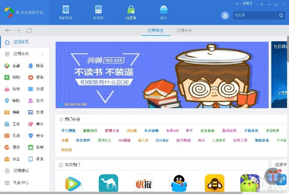 应用盒官方下载跟软天空所有版本,迅捷解答策略解析_桌面版_v9.604