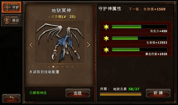 忠心耿耿 第2页