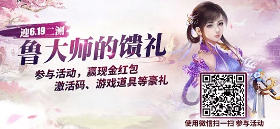 下载官方多玩红包和醉仙武激活码,全面设计执行数据定制版_v1.246软件介绍