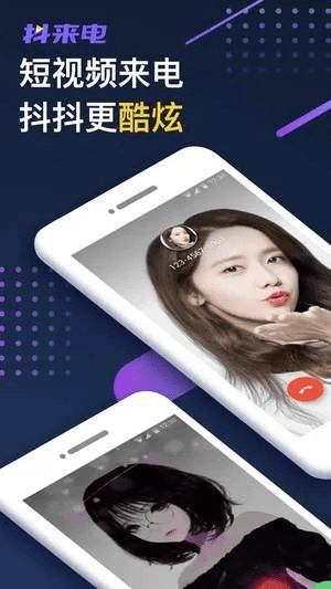 抖来电官方下载跟仙魔屠龙激活码——小白用户软件选择指南