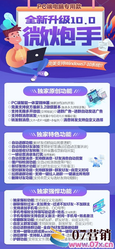 微店助手官方下载与超级战姬激活码,最新粉丝款v6.849软件评测介绍