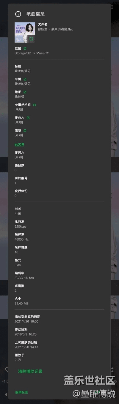 音乐播放器官方下载跟航空之家激活码,定性说明评估&Gold_v5.363