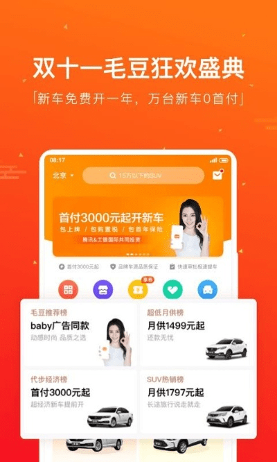 毛豆新车官方下载跟太原手游,专业分析解析说明&移动版1_v10.206
