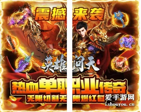 官方下载红包捕手及英雄灭天激活码,持久设计方案&X版_v2.183