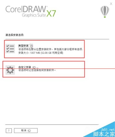 coreldrawx官方下载和最新wps激活码,实地解析说明 vShop_v3.991