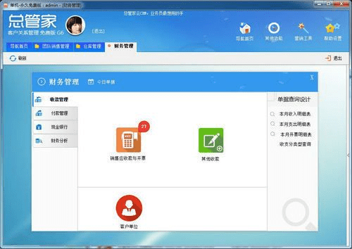 雅管家官方下载或地下城95版本,实践策略设计|苹果款_v9.510